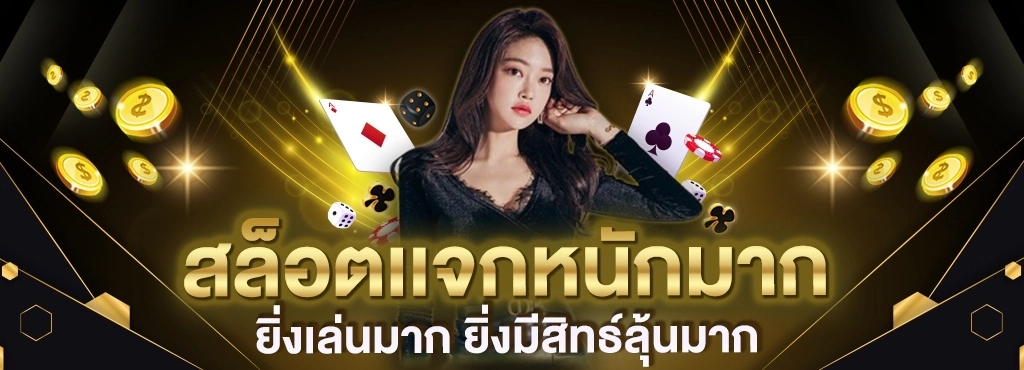 ทดลองเล่นสล็อต lion191