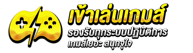 เข้าเล่น by lion191